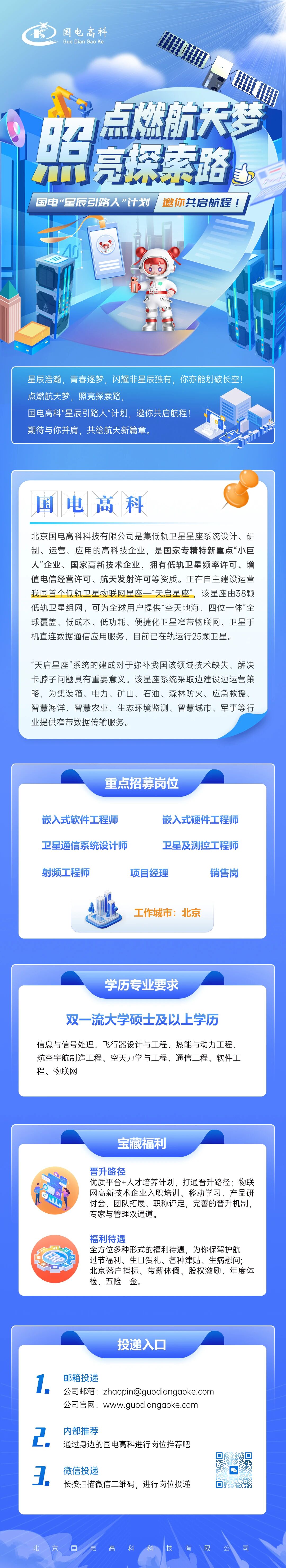 国电高科