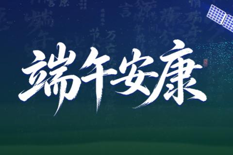 国电高科
