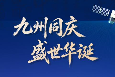 国电高科